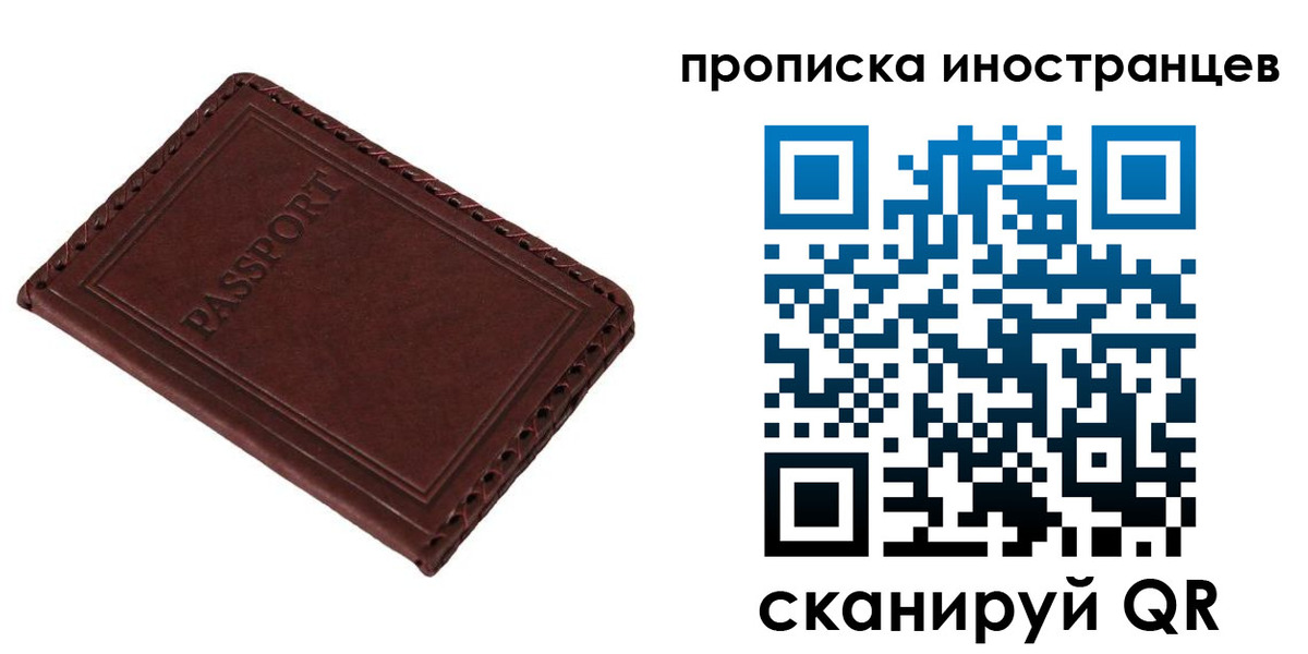 временная регистрация купить в Заинске