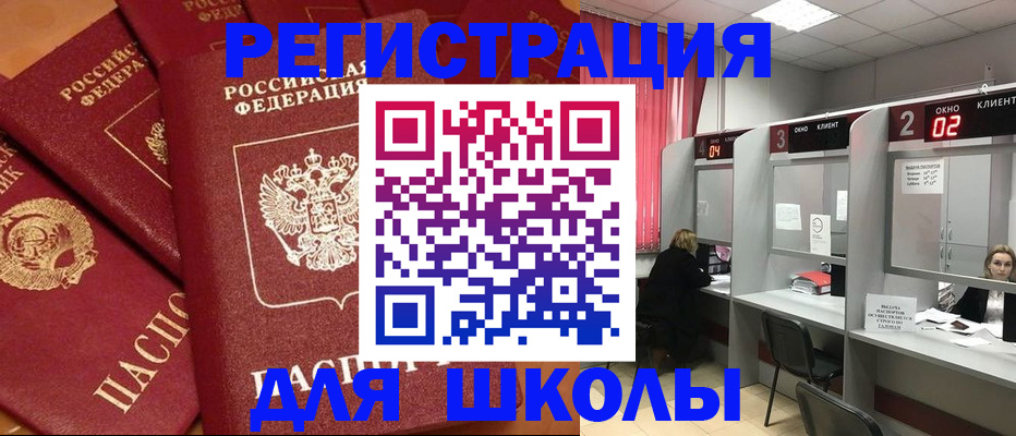 временная регистрация собственник в Заинске