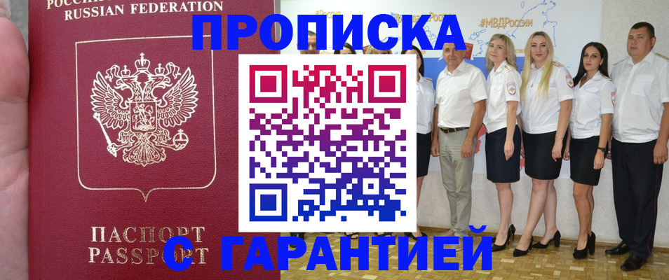 временная регистрация поиск в Заинске